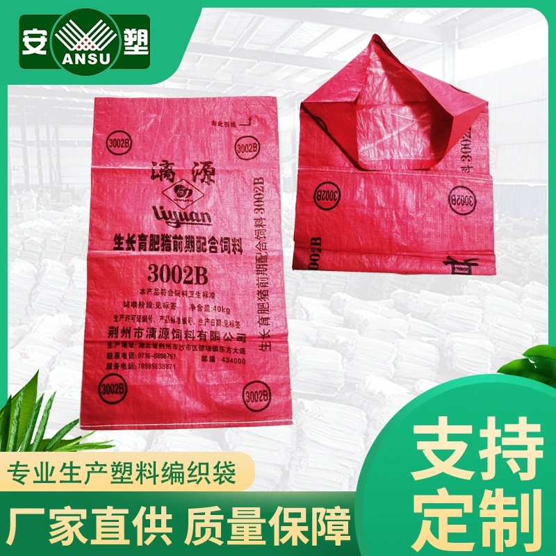 PP woven bag fertilizer bag feed bag chemical bag