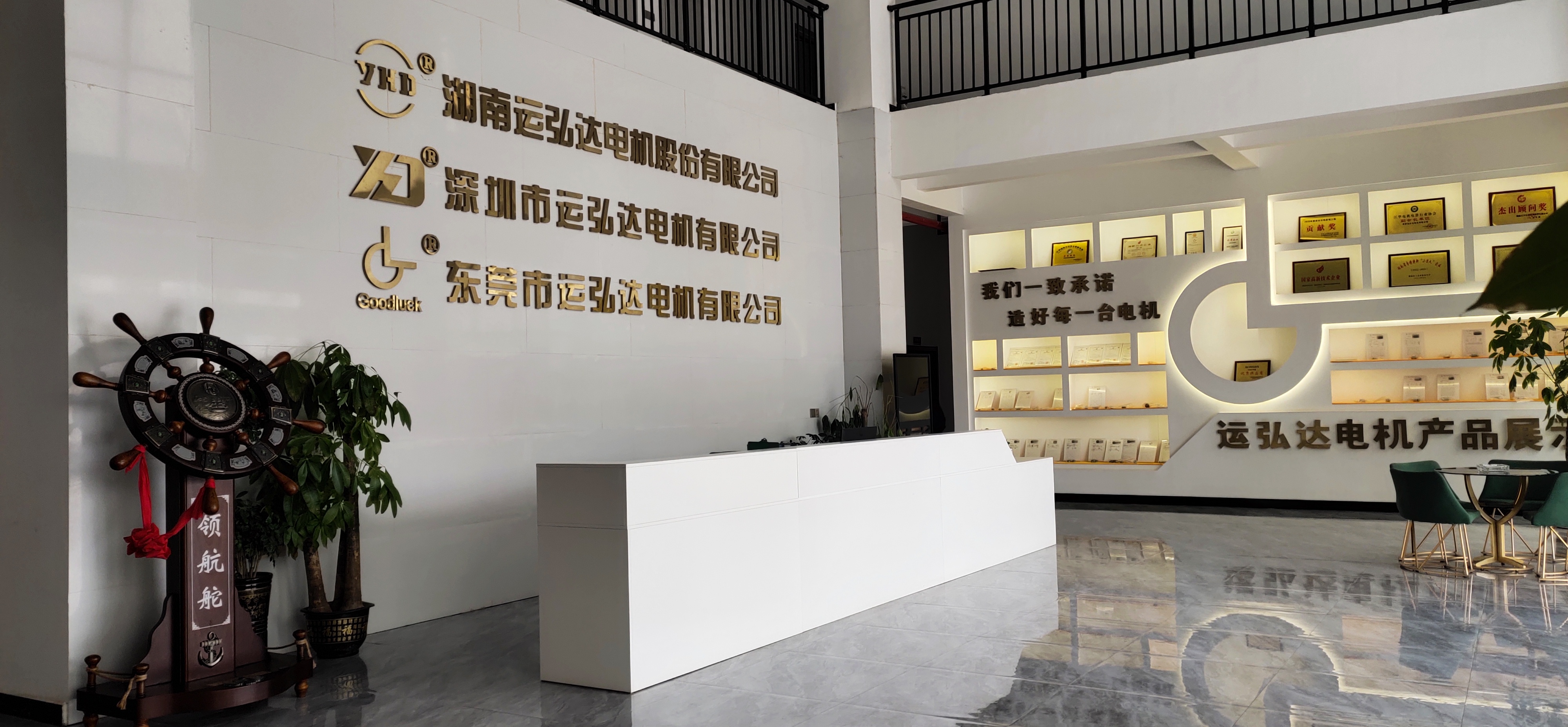 Hunan Yunhongda Electric Motor Co., Ltd. – motor eléctrico 1