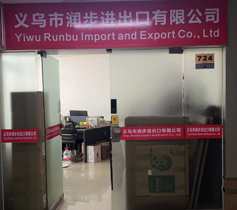 Yiwu Runbu Import and Export Co., Ltd