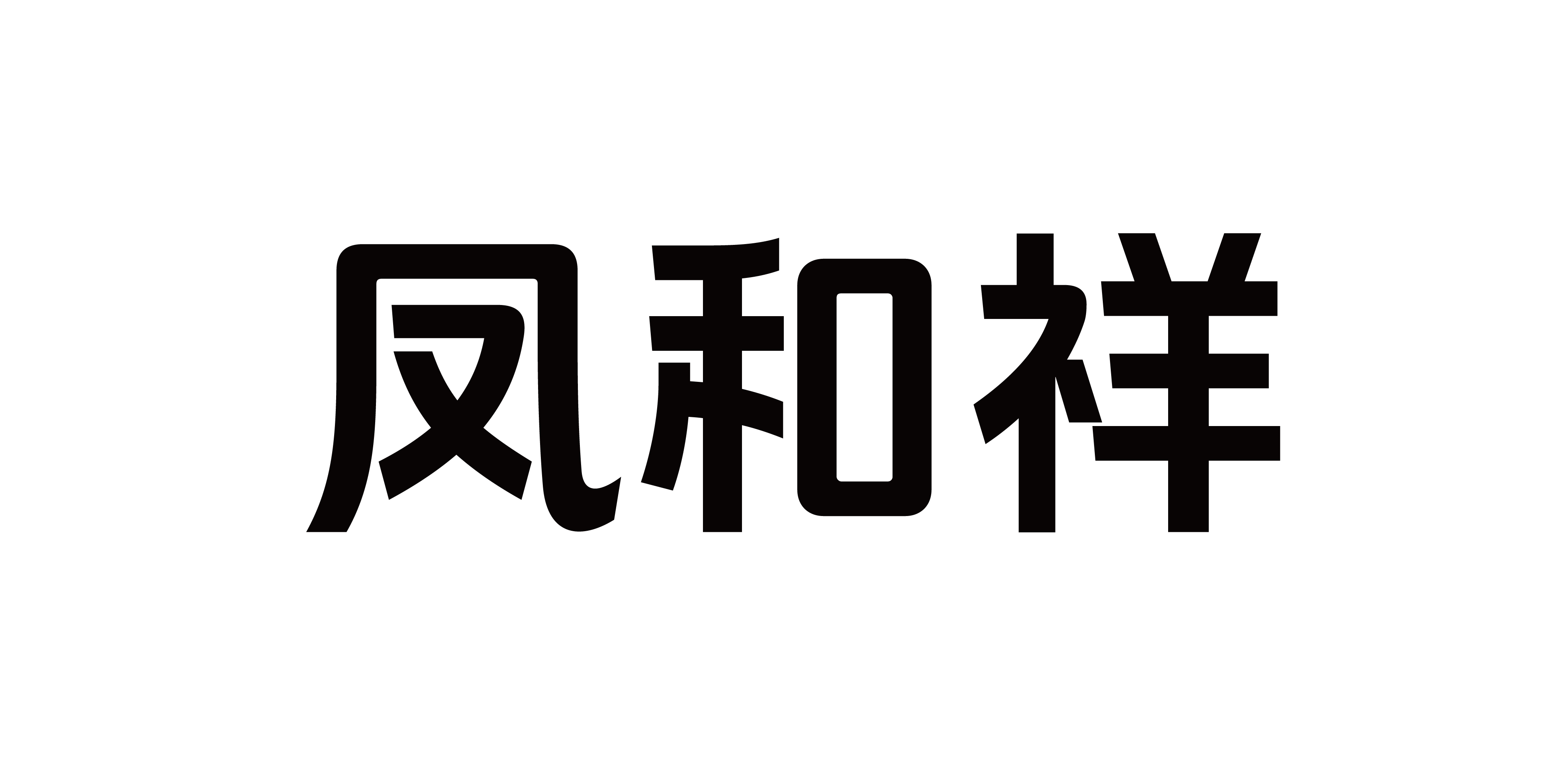 Guizhou Fenghexiang Agricultural Development Co. Ltd