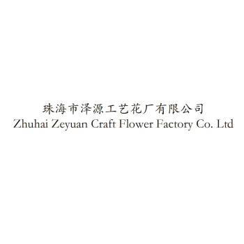 Zhuhai Zeyuan Craft Flower Factory Co. Ltd.