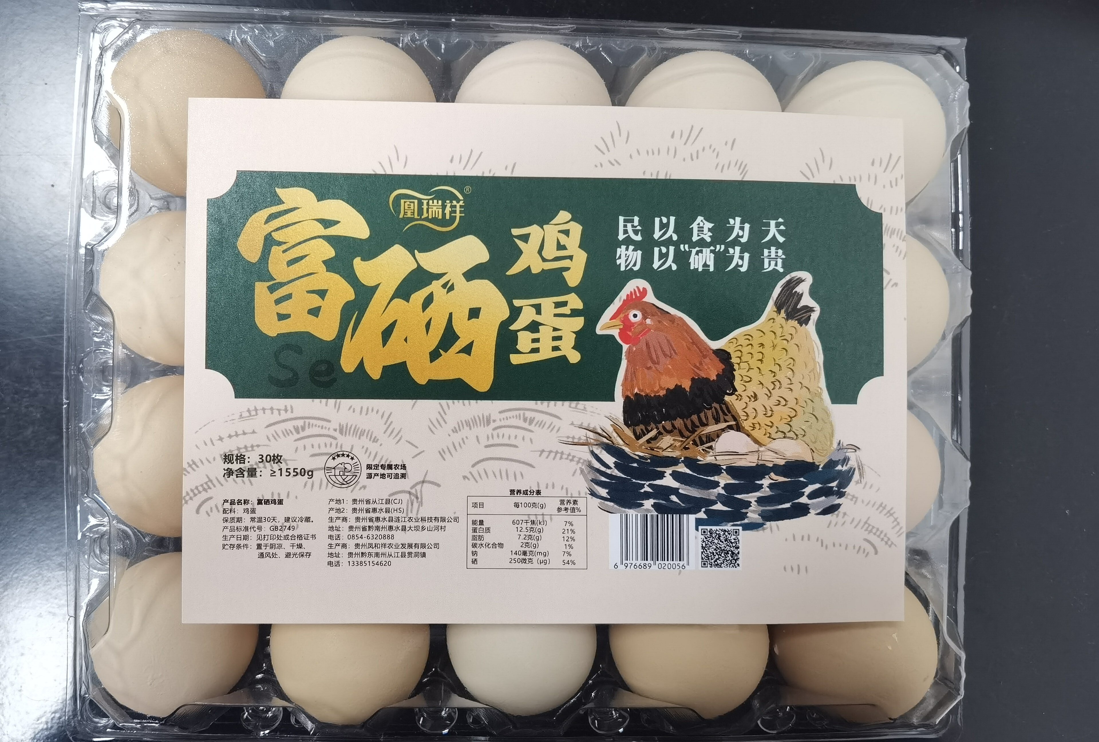 Guizhou Fenghexiang Agricultural Development Co. Ltd – colchoneta de yoga 4