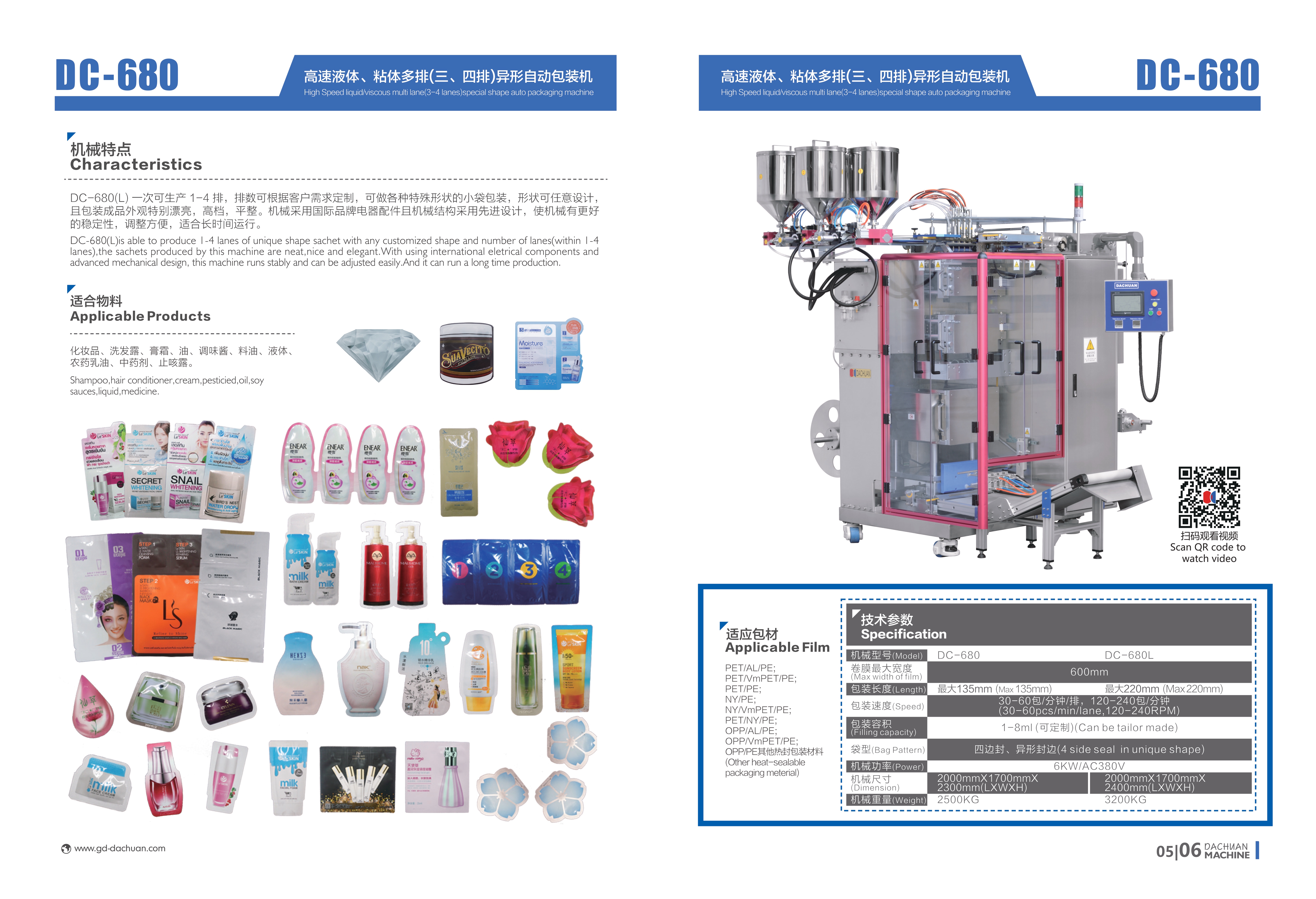 SHANTOU DACHUAN MACHINES CO.,LTD – piezas mecanizadas 3