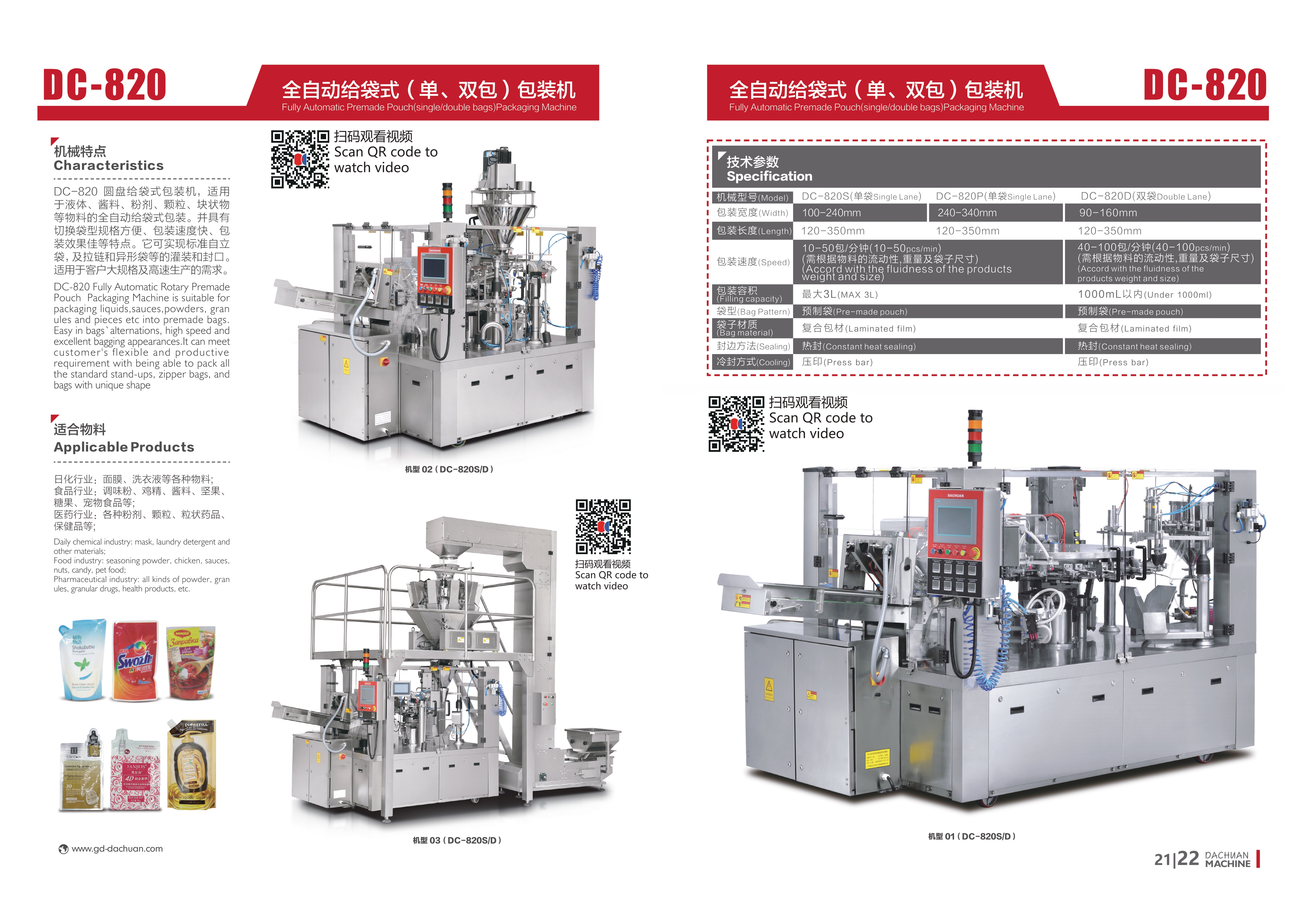 SHANTOU DACHUAN MACHINES CO.,LTD – molde de inyección 1