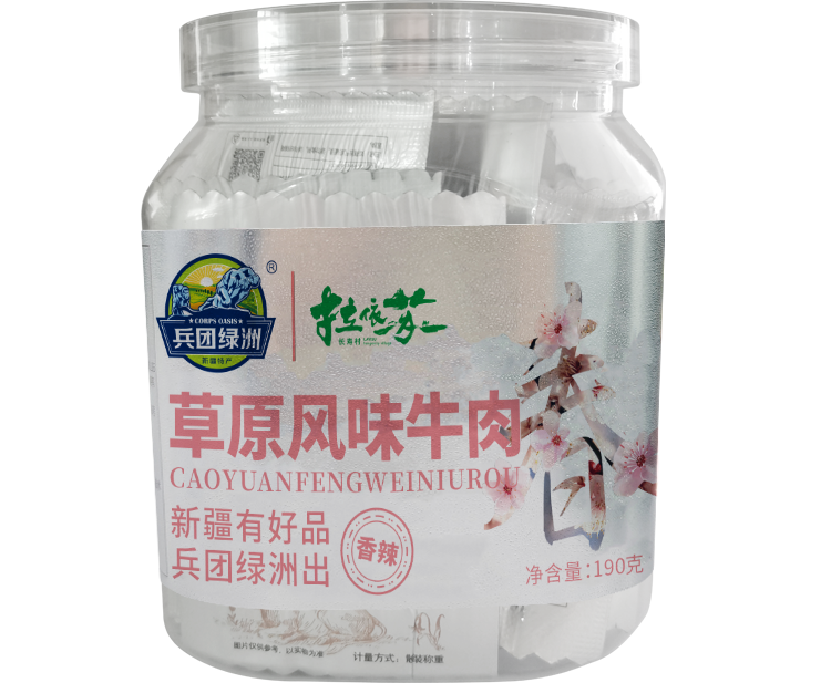 Xinjiang Zhongxinjian Distinctive AgriculturalProduct e-commerce Co., Ltd.. Kunyu branch – raqueta de tenis 2