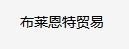 XIAMEN KBRYANT TRADING CO.,LTD