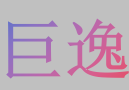 Shenzhen Juyi Trading Co., Ltd