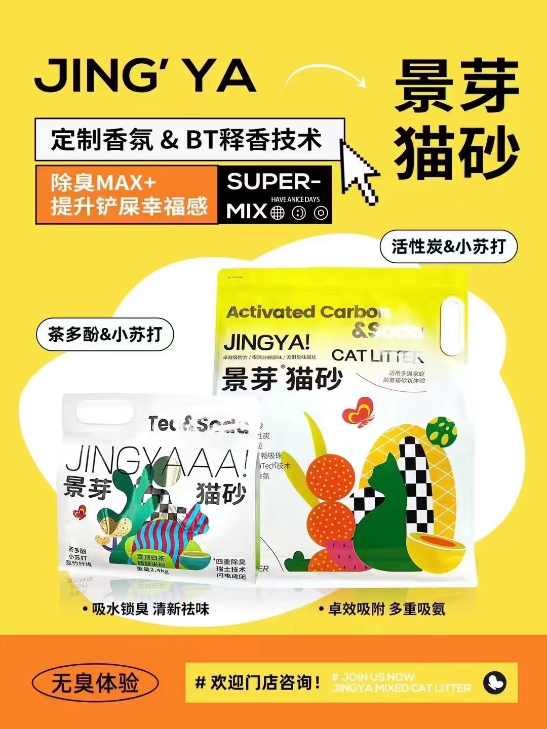 Xuzhou Shanchong Pet Products Co.,Ltd. – bicicleta de montaña 3