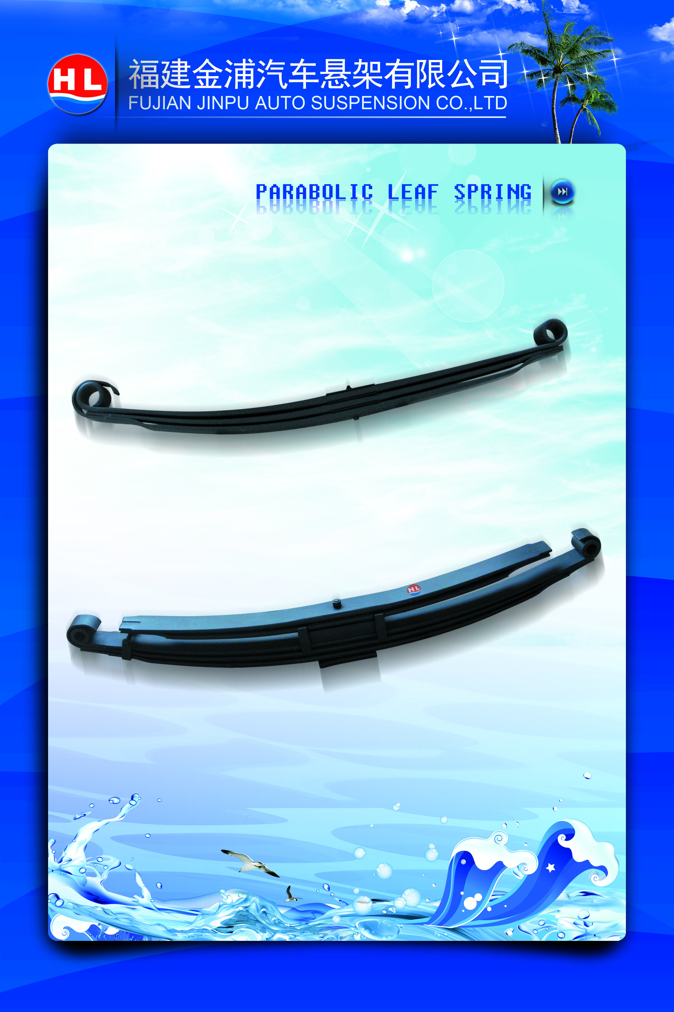 Parabolic Leaf Spring