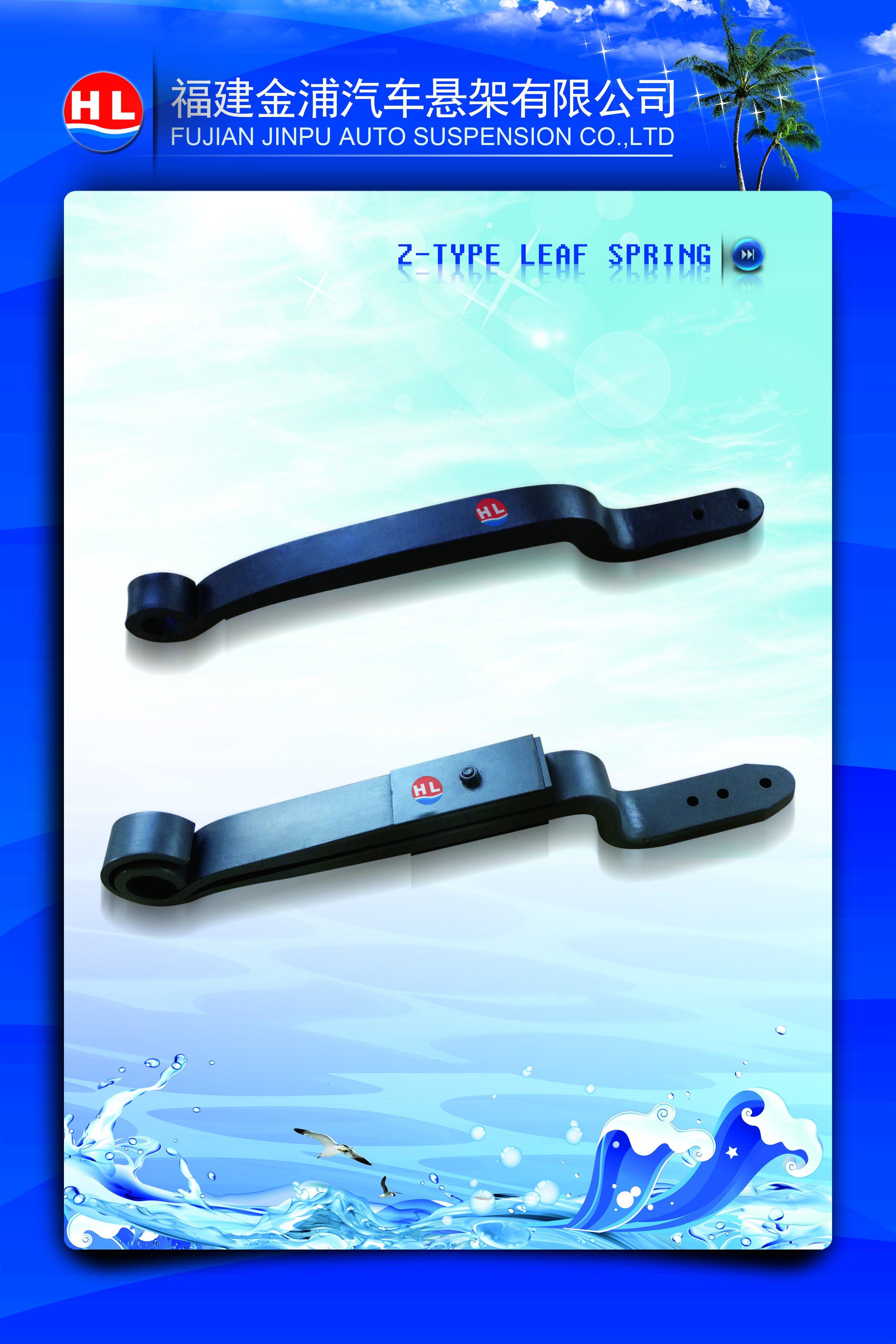 Z-Leaf Spring