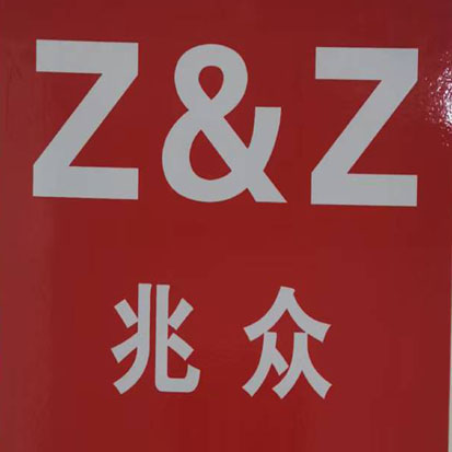 NANTONG Z&Z GARMENT CO.,LTD