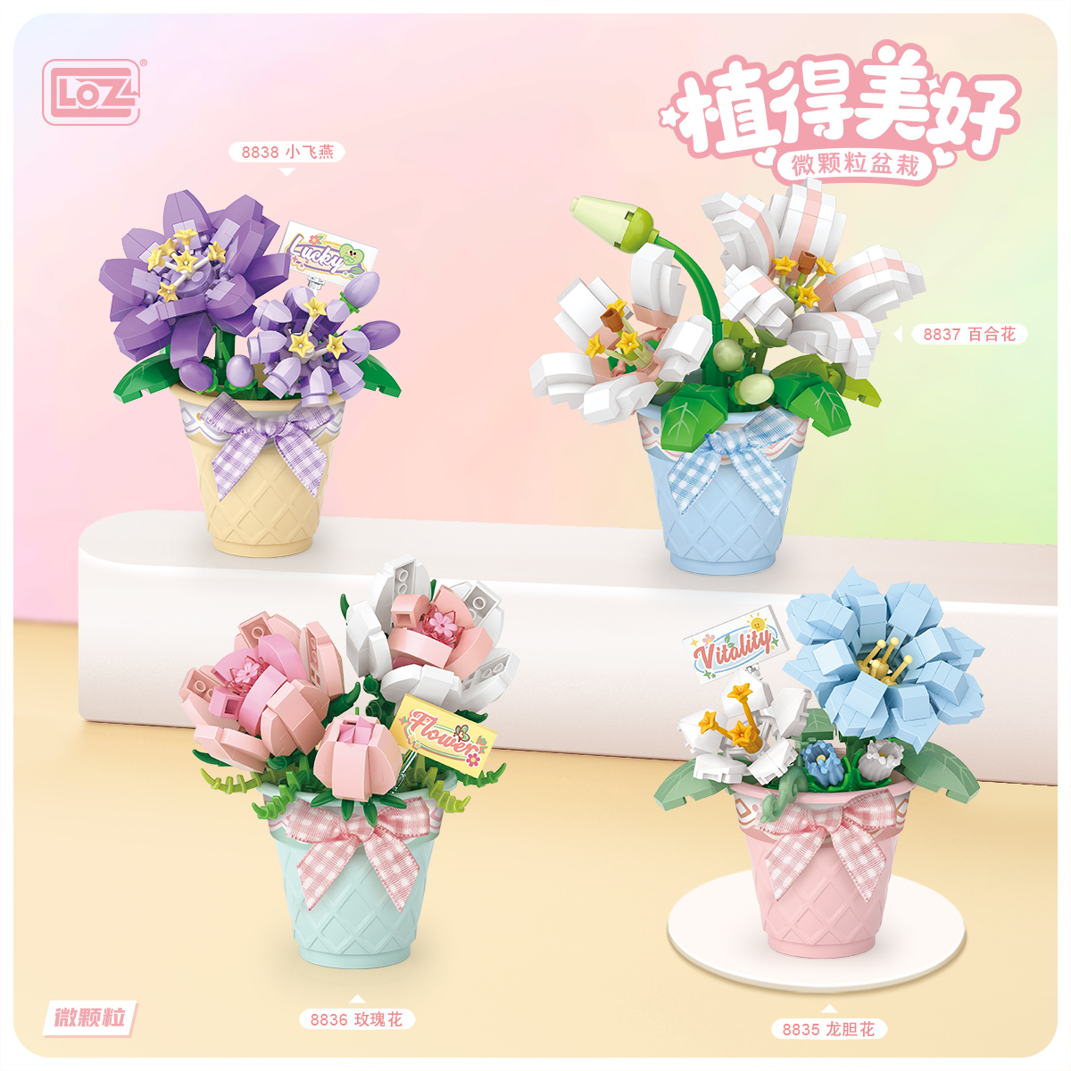 Potted flower