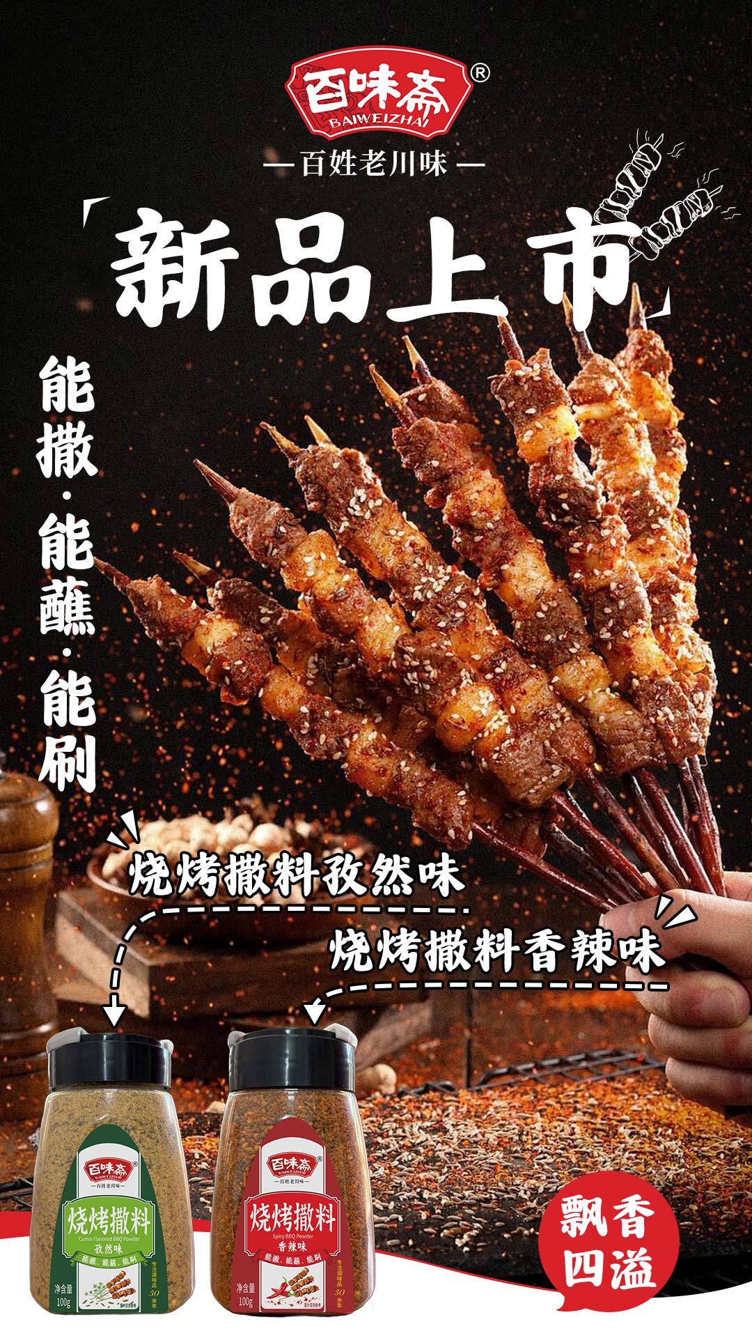 SICHUAN ZIGONG BAIWEIZHAI FOOD LIMITED LIABILITY COMPANY – raqueta de tenis 2