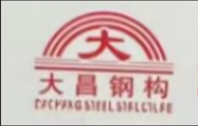 DACHANG STRUCTURE CO.LTD.,XIEBIAN,NANHAI FOSHAN CITY