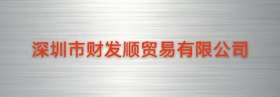 Shenzhen Caifashun Trade Co., Ltd.