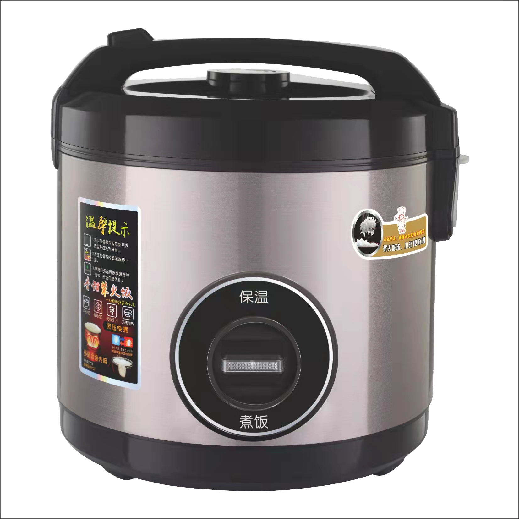 Rice Cooker