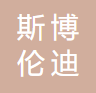 Fujian Spborlandi E-commerce Co., Ltd.
