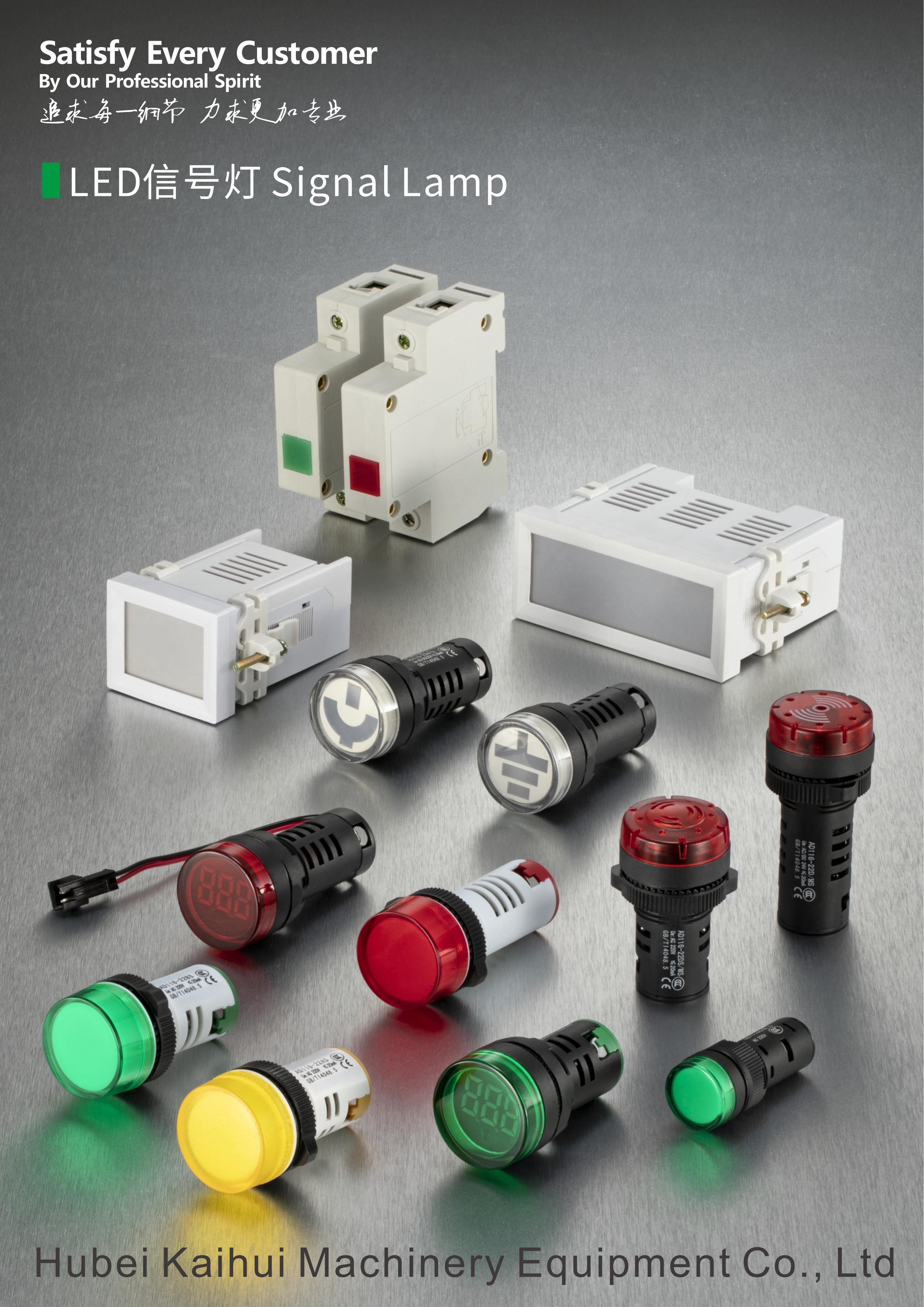 HUBEI KAIHUI MACHINERY & EQUIPMENT CO., LTD. – bombilla led 1