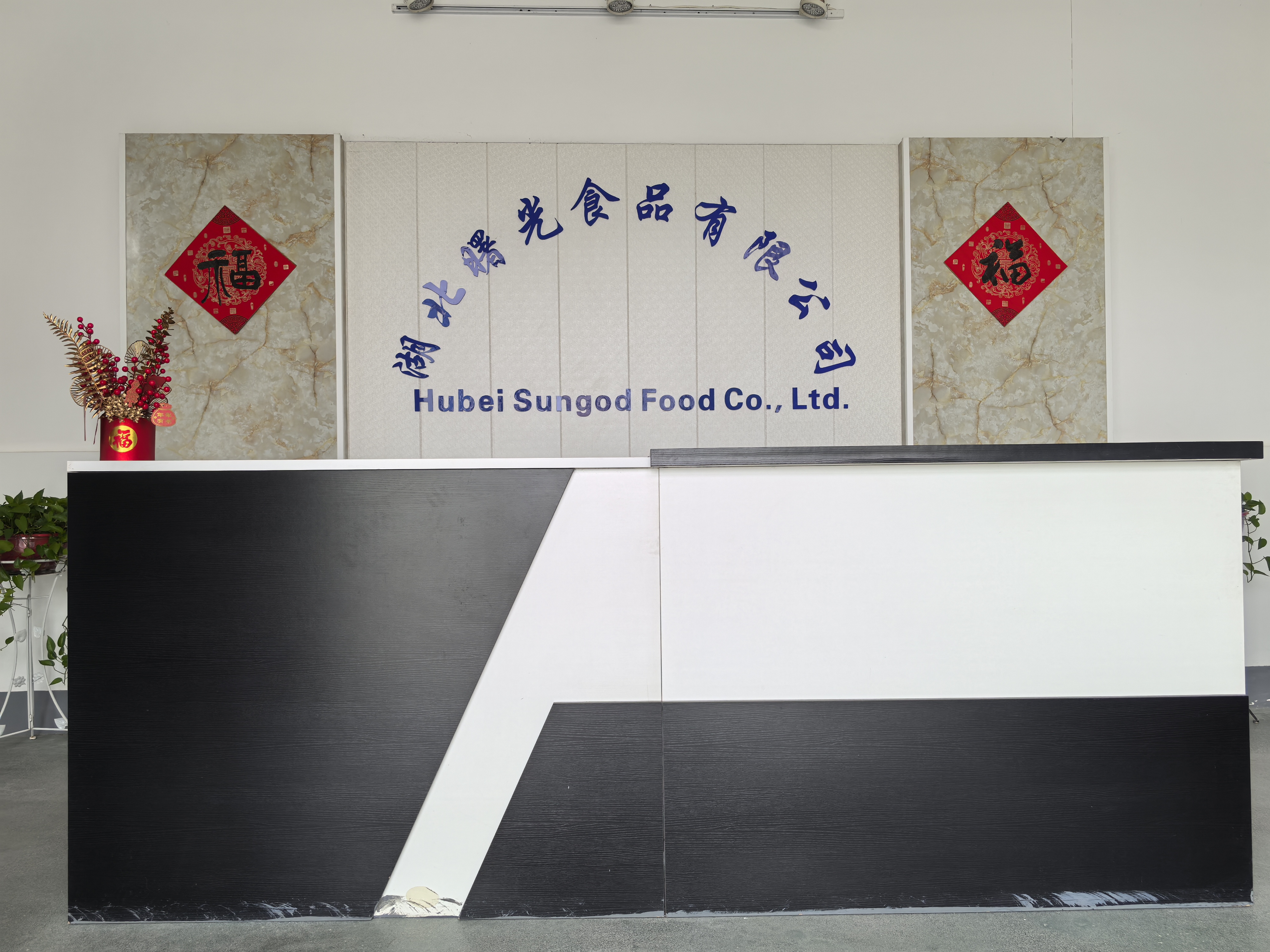 Hubei Shuguang Food Co., Ltd.
