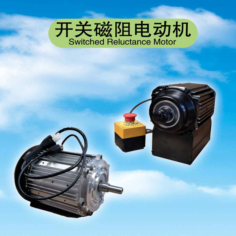 Switched Reluctance Motor