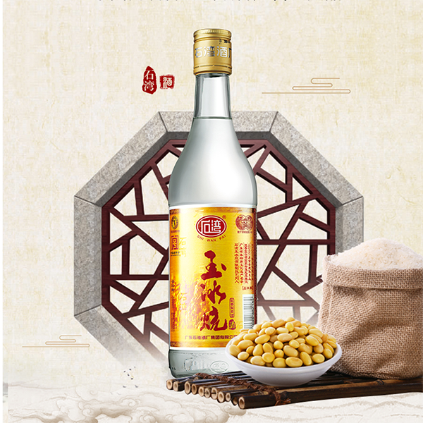 Shi Wan Pai Yu Bing Shao