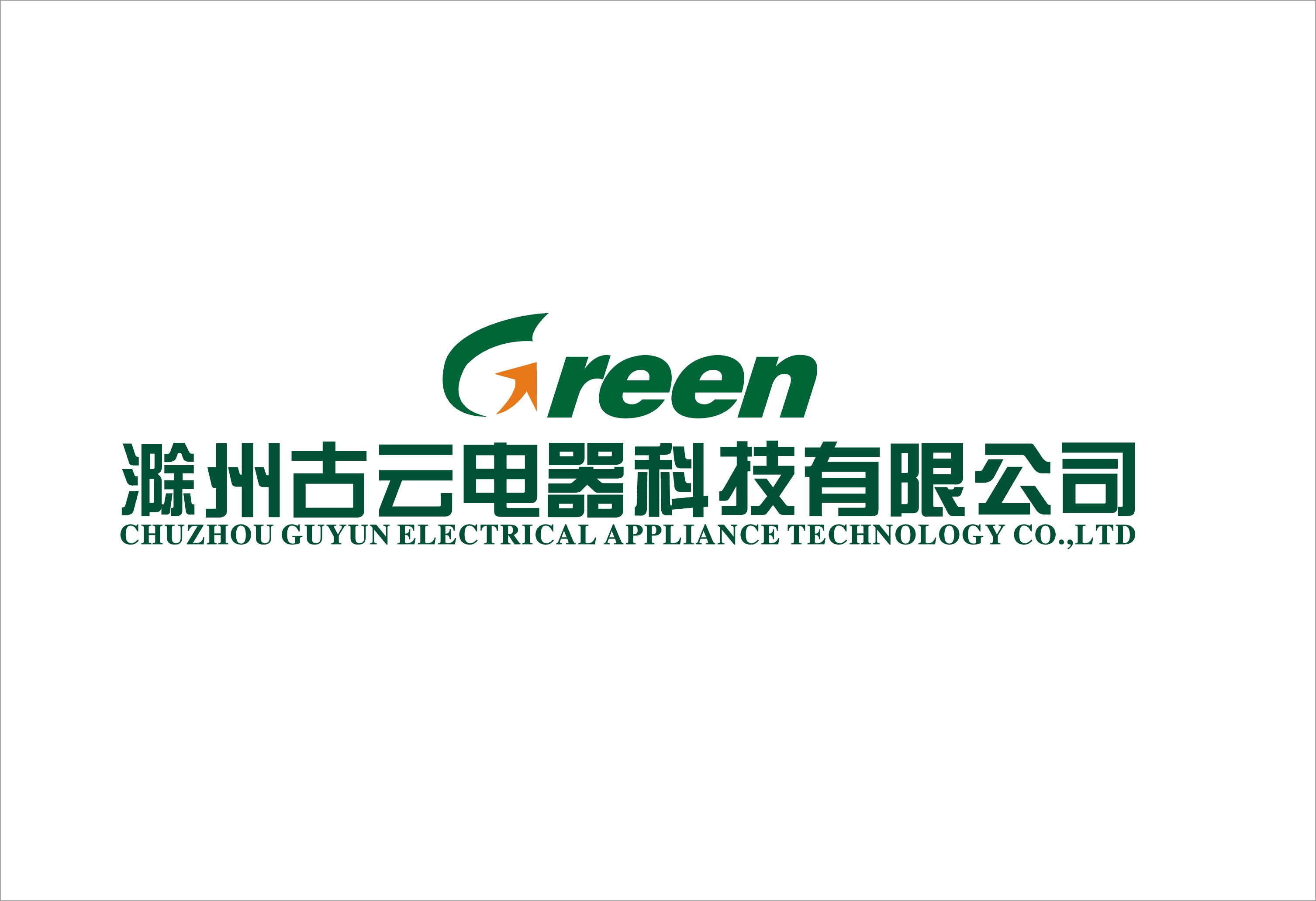 Chuzhou Guyun Electronics Technology Co., Ltd.