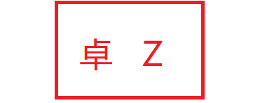 Sichuan Zhuo Zheng Dingyi import and Export Trade Co. , Ltd.