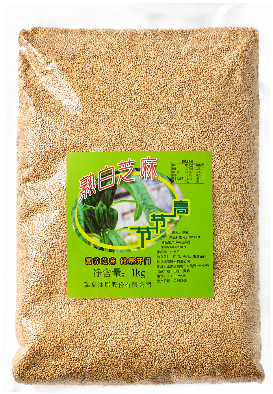 Roasted White Sesame