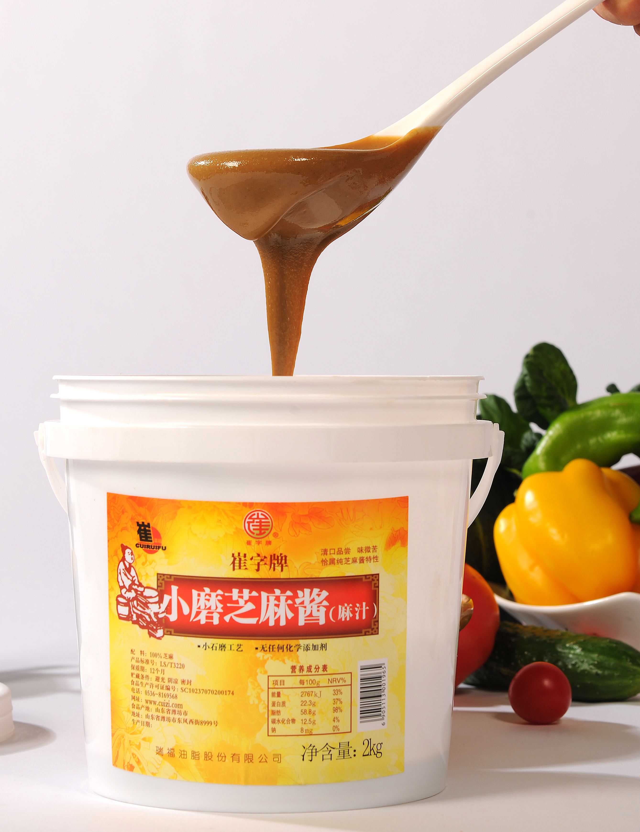 CUIZI Brand Sesame Paste
