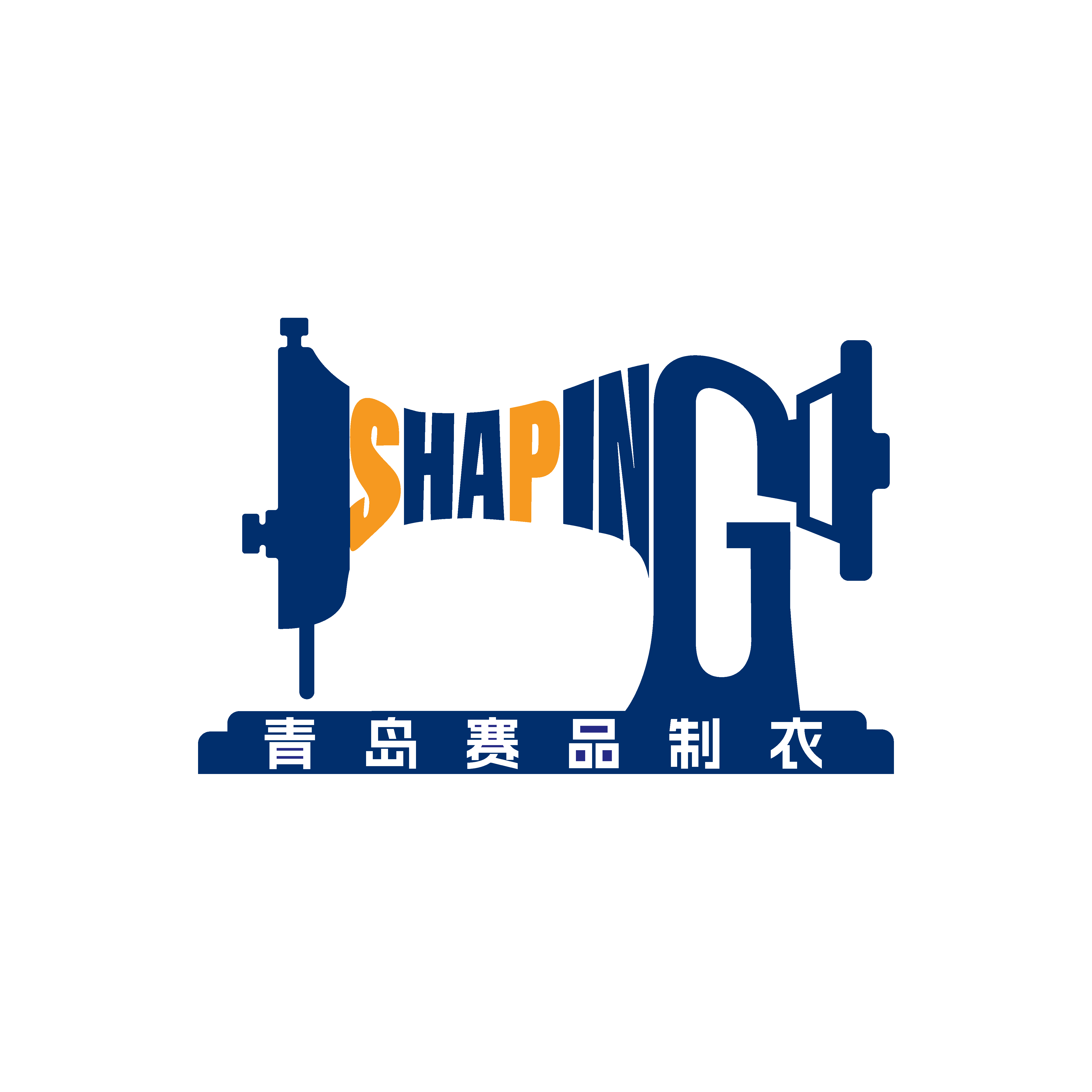 QINGDAO SHAPING KNITWEARS CO., LTD.