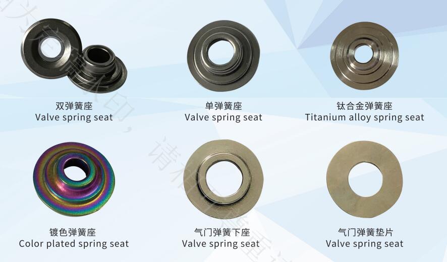 Valve Spring Retainer & Seat
