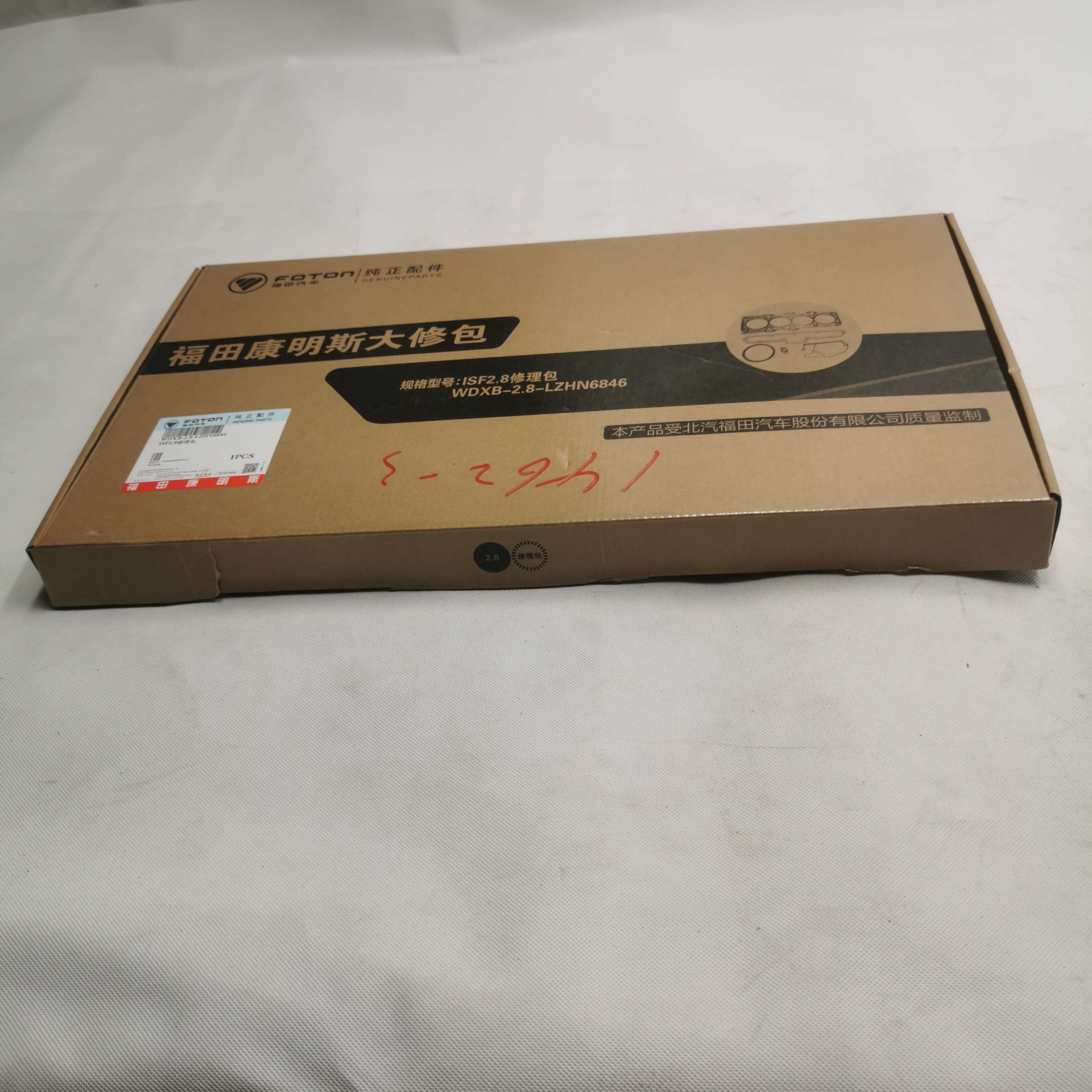 Repair kit ,cummins ,foton