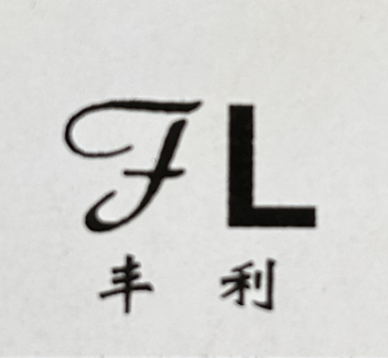 Qingdao Fengli Arts&Crafts Co. Ltd