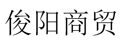 Rizhao Junyang Trading Co., Ltd.