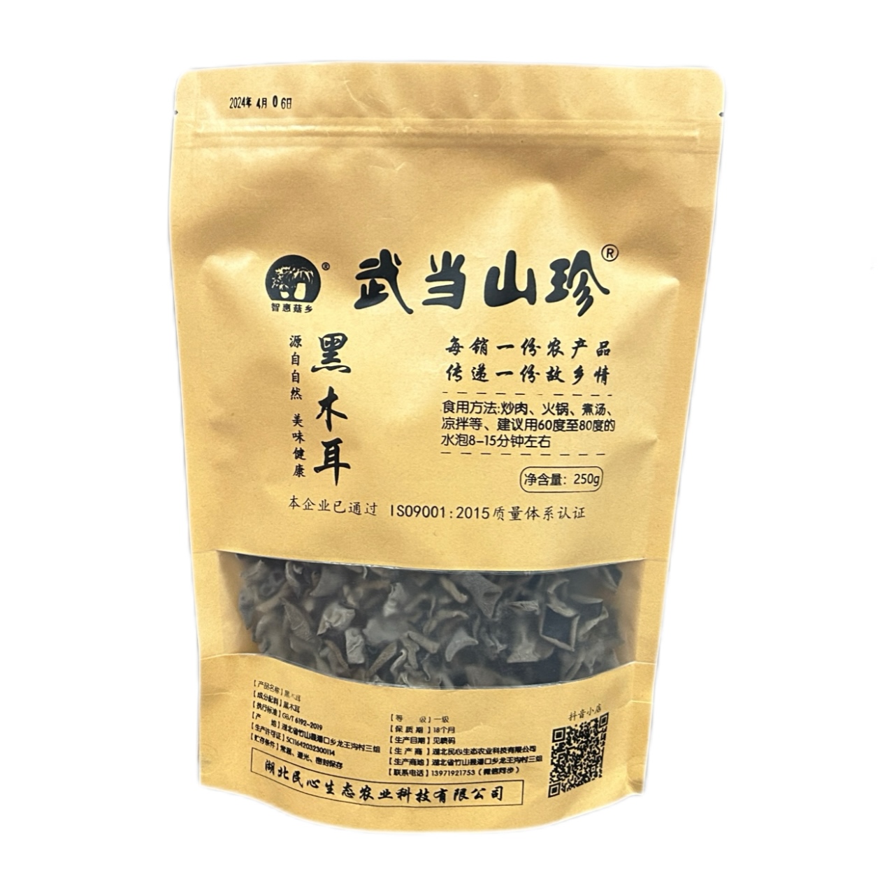 Hubei Minxin Ecological Agriculture Technology Co, Ltd – bicicleta de montaña 3