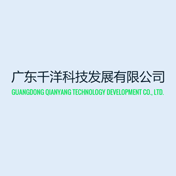 Guangdong Qianyang Technology Development Co., Ltd.