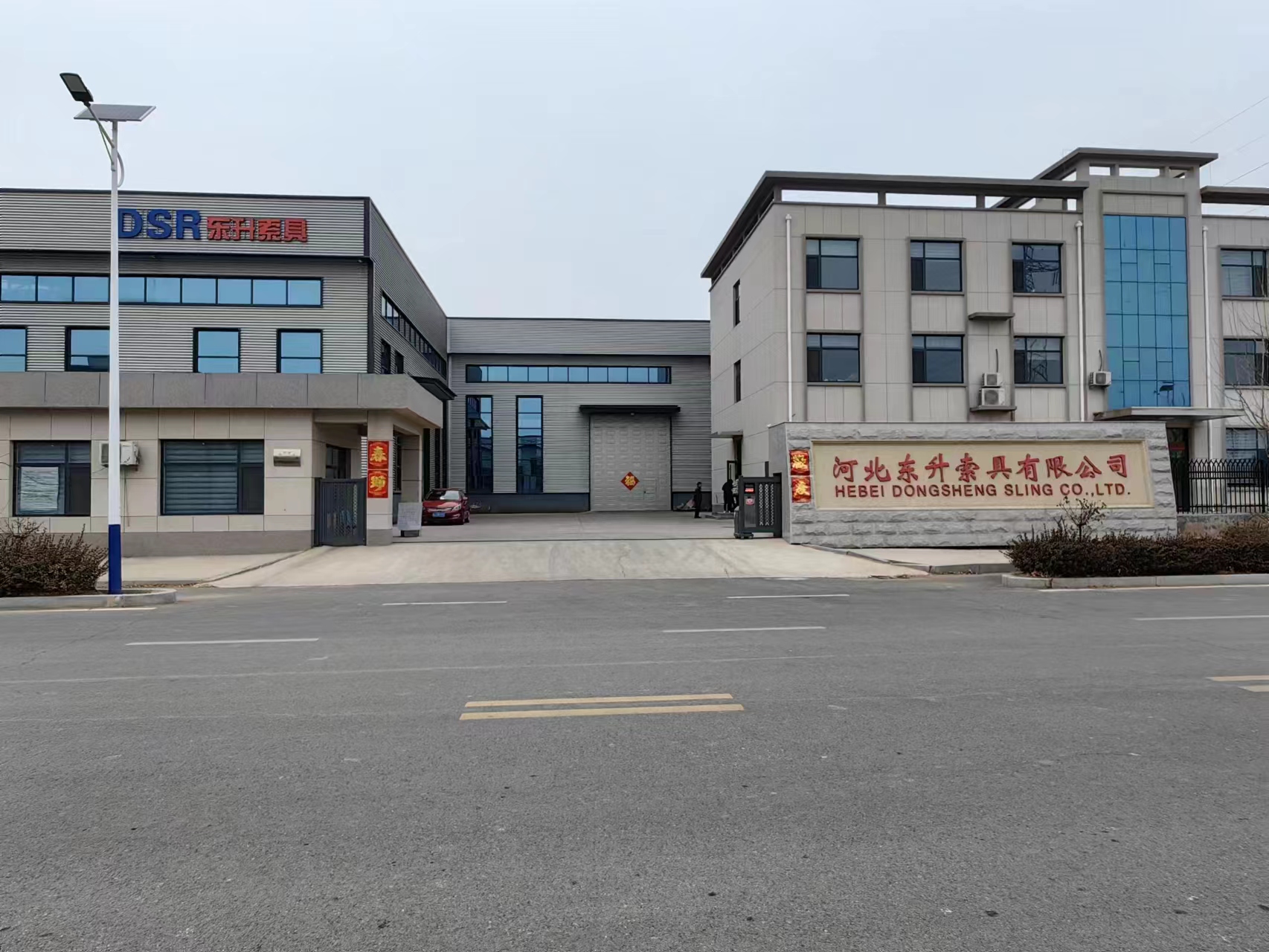 Hebei Dongsheng Rigging Co., Ltd. – Slings 1