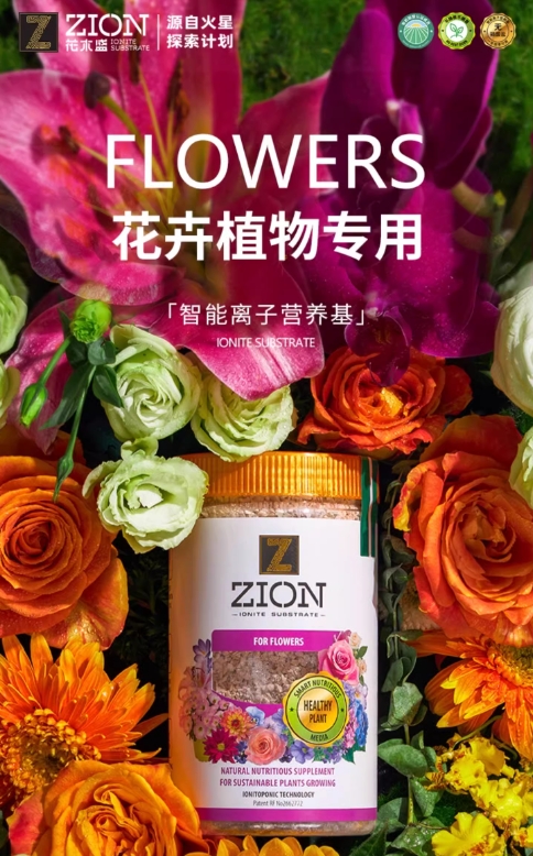 Zion (Chengdu) Agricultural Technology Co., Ltd. – molde de inyección 1