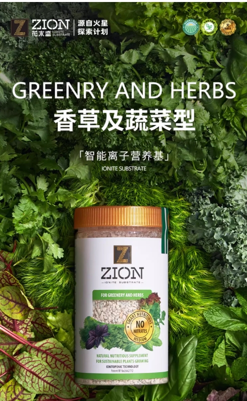 Zion (Chengdu) Agricultural Technology Co., Ltd. – piezas mecanizadas 3