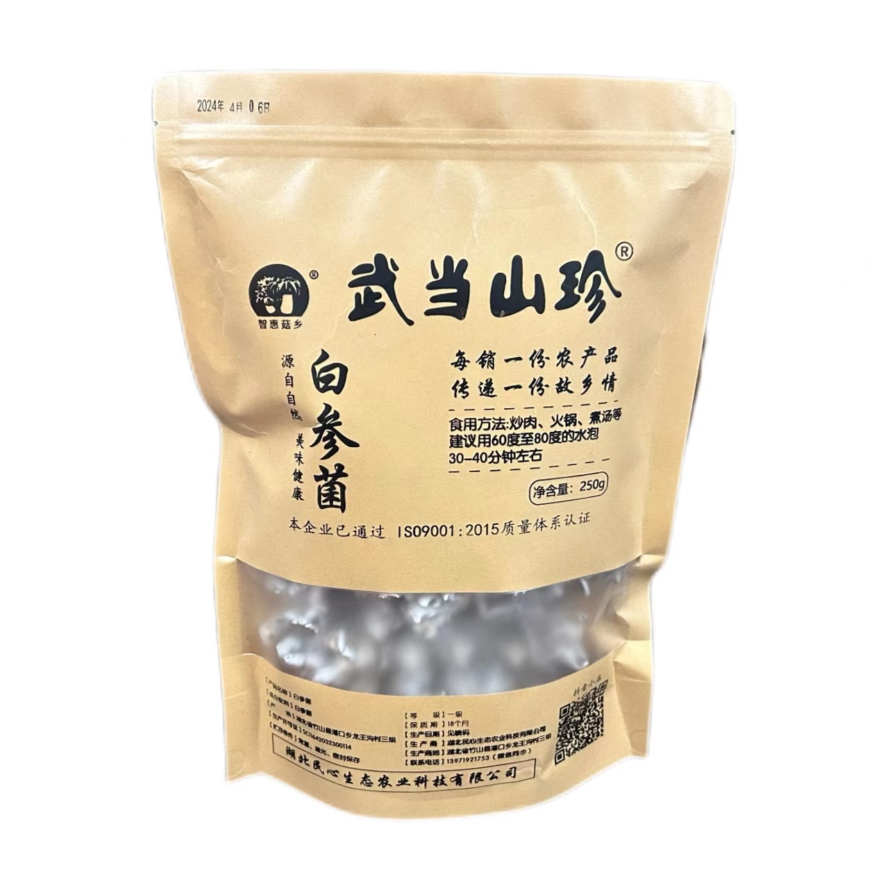 Hubei Minxin Ecological Agriculture Technology Co, Ltd – raqueta de tenis 2