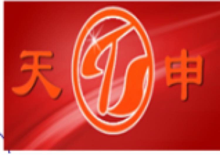 Fujian Tianshan Trading Co., Ltd.