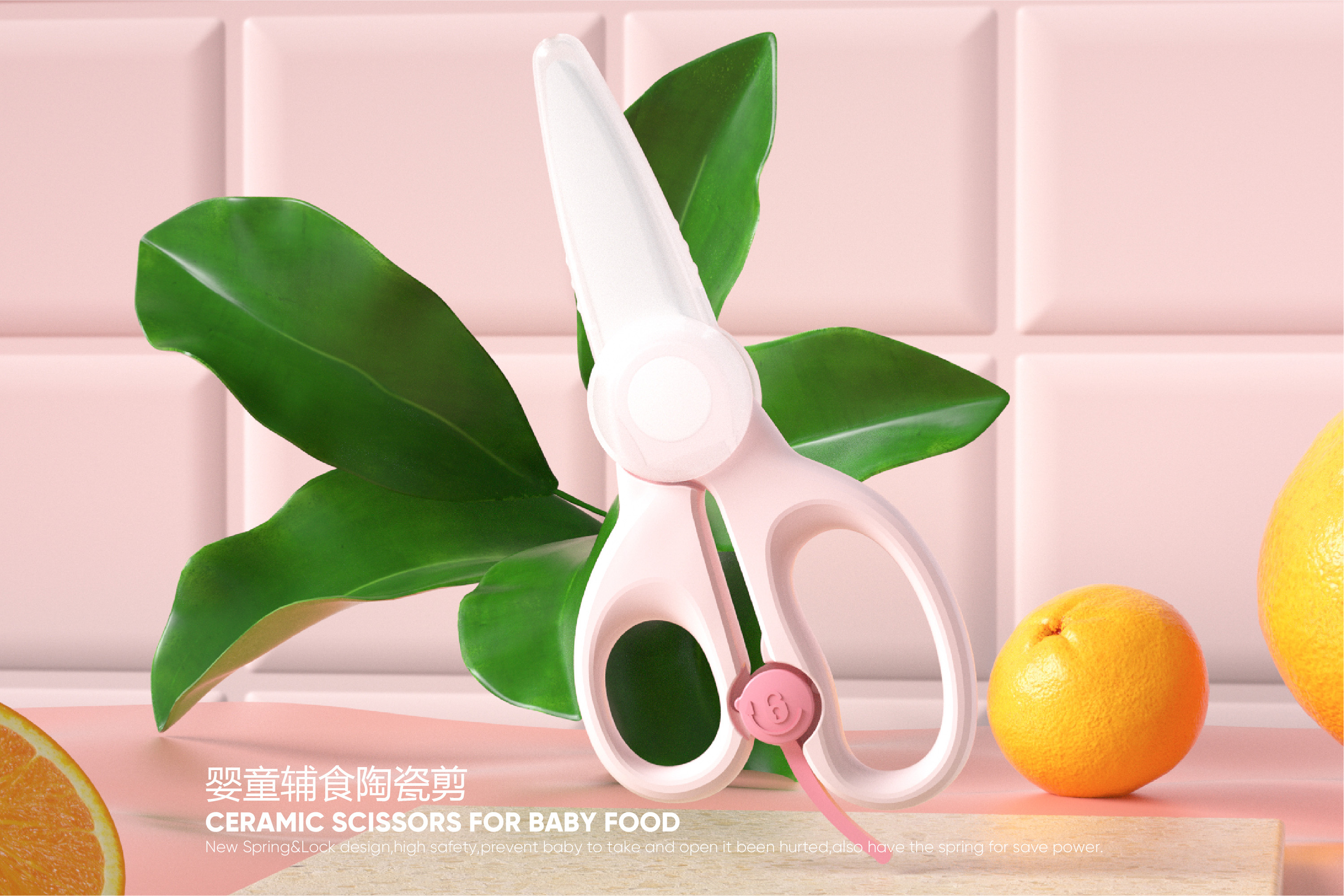Ceramic Scissors for Baby Food