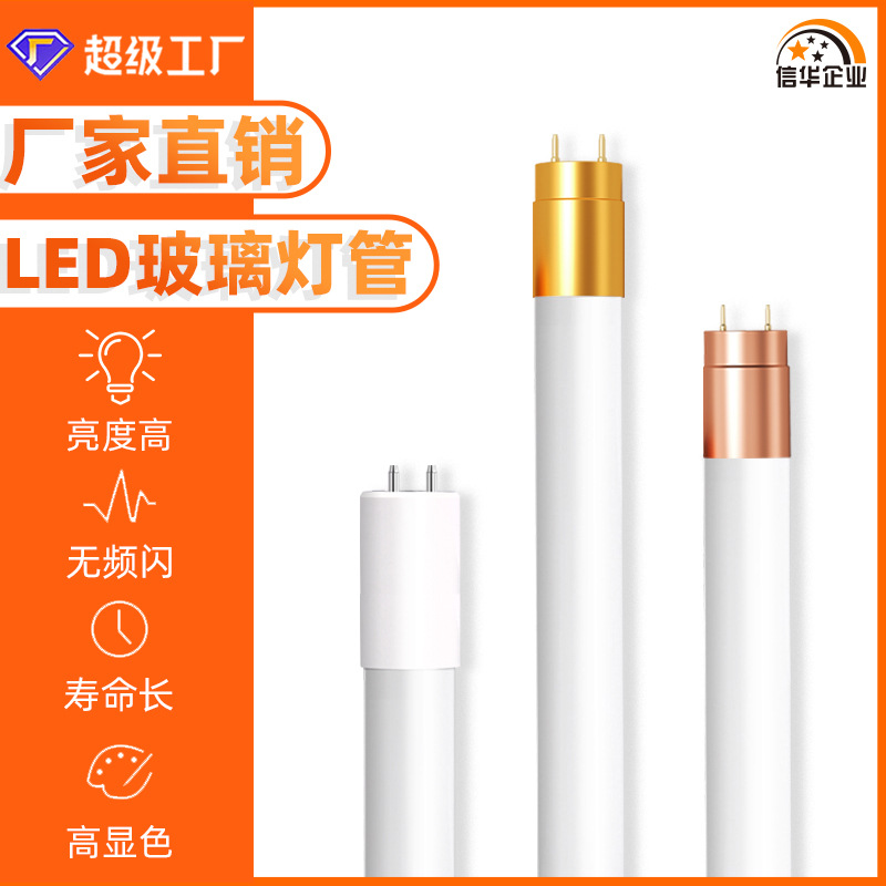 XINHUA LIGHTING ELECTRICAL CO.,LTD OF JIANGXI – tubo fluorescente 2