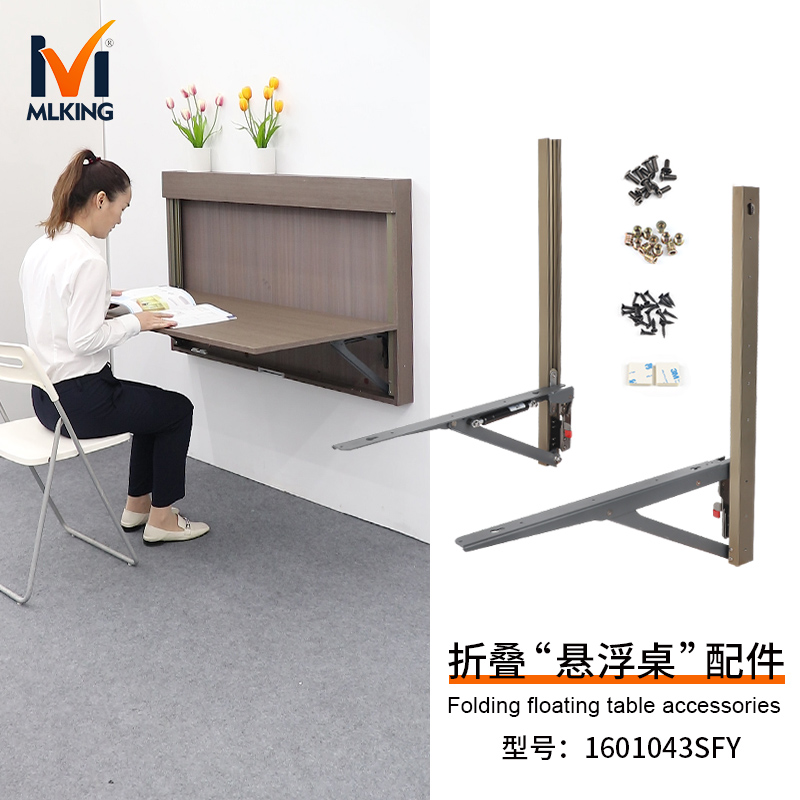 Suspension Table Hardware accessory