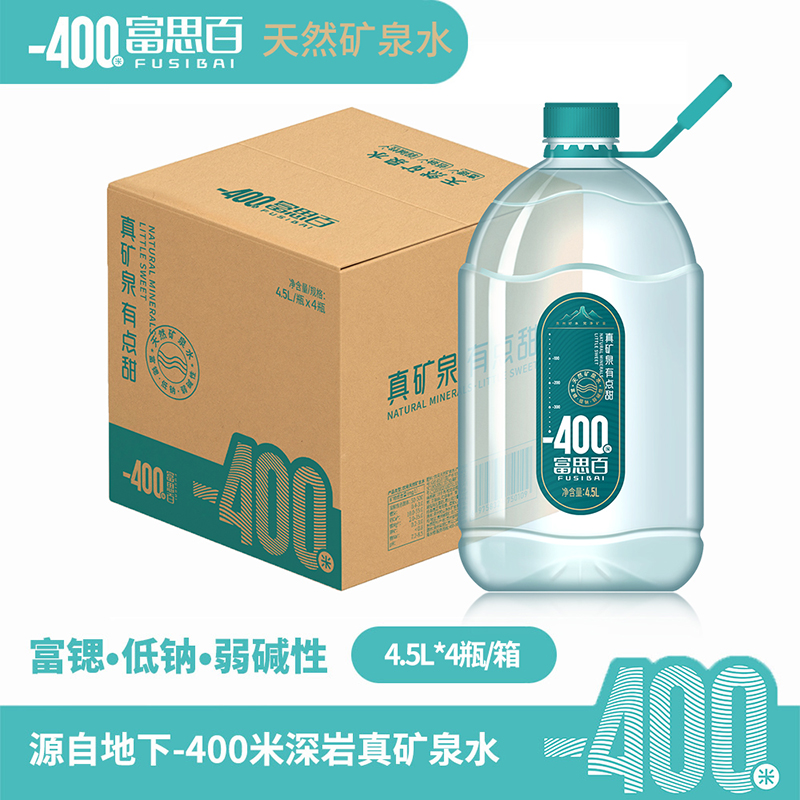 Guizhou Mount Fanjing Mineral Water Limited – raqueta de tenis 2