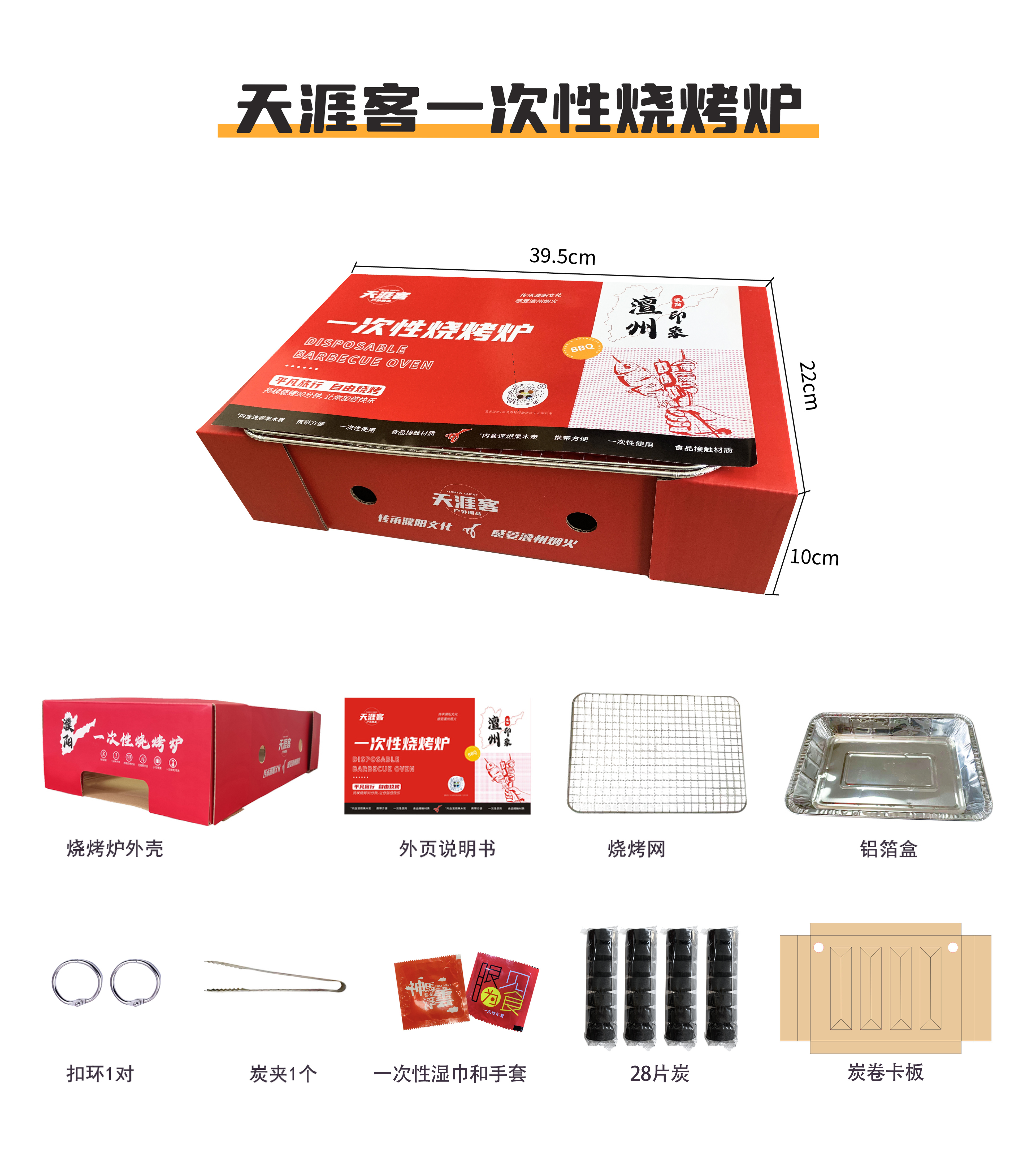 Disposable barbecue grill