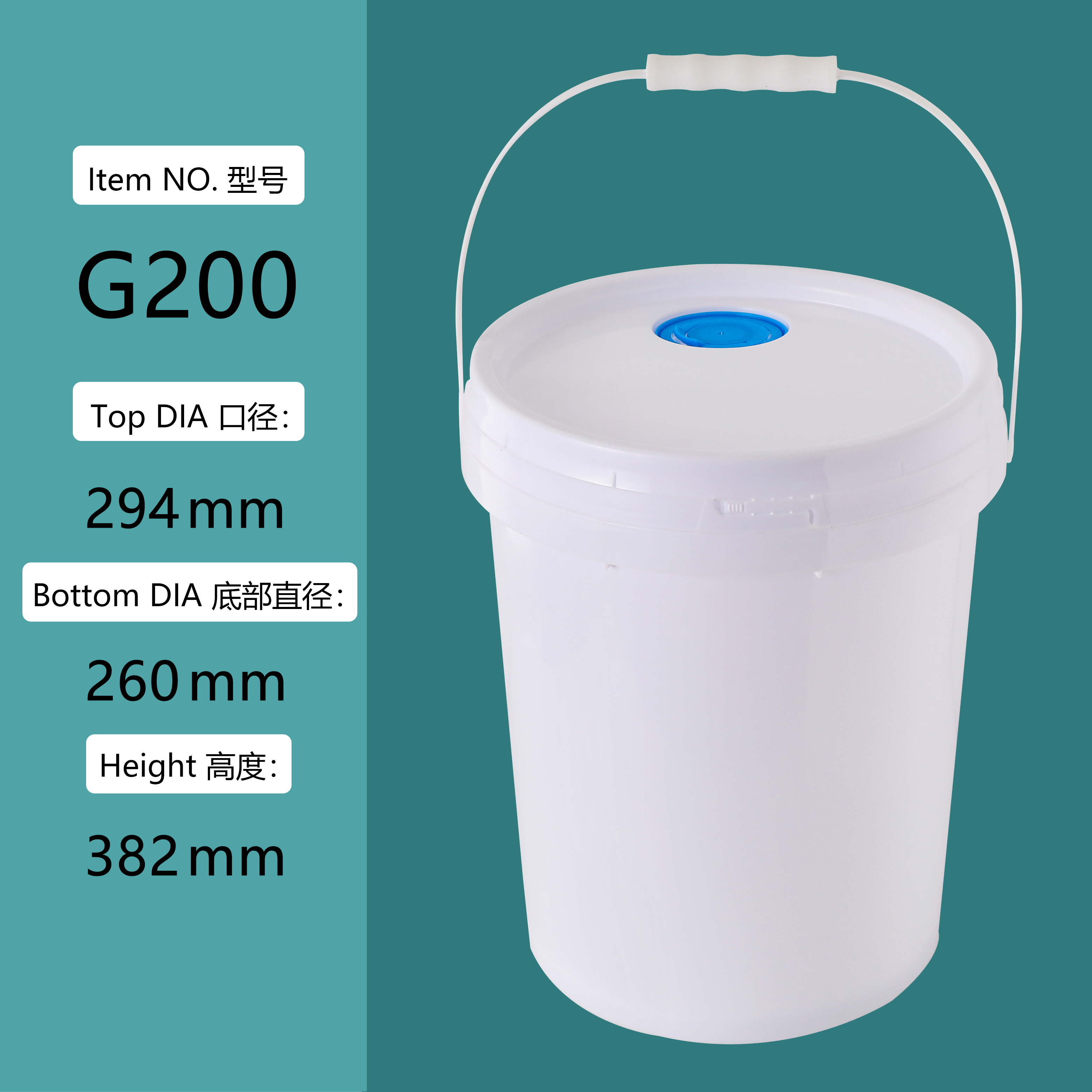 20L food grade plastic bucket（5 gallon）
