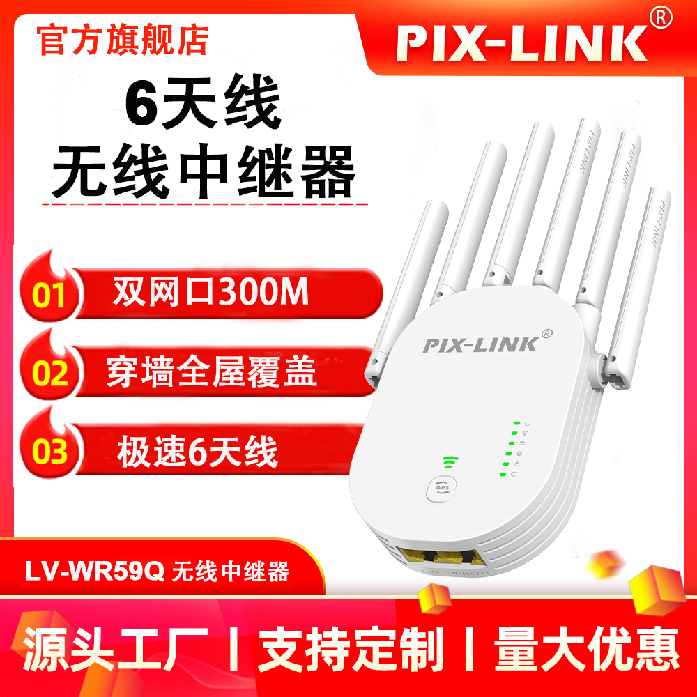 Wifi router repeater