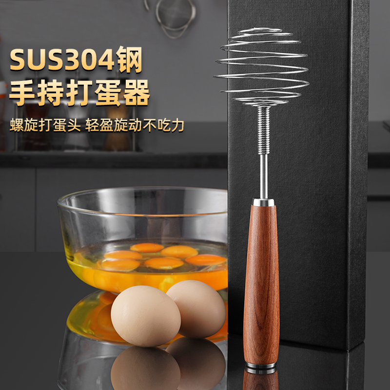 Egg beater whisk