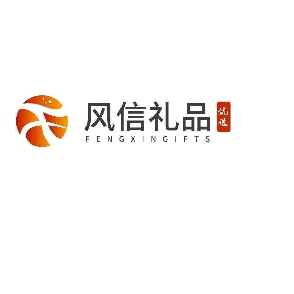 Hunan Fengxin Gift Trade Co., Ltd.